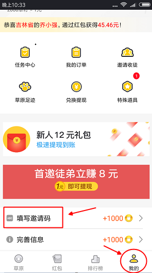 海草公社邀请码