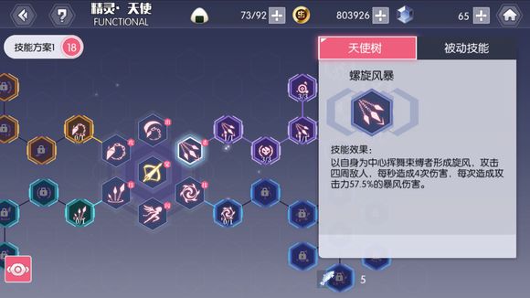 约战精灵再临无尽模式什么精灵最好用？