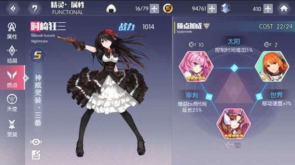 约战精灵再临无尽阵容及全角色加点思路