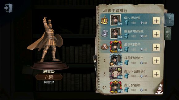 第五人格小丑排位高端局高克制速修流打法攻略
