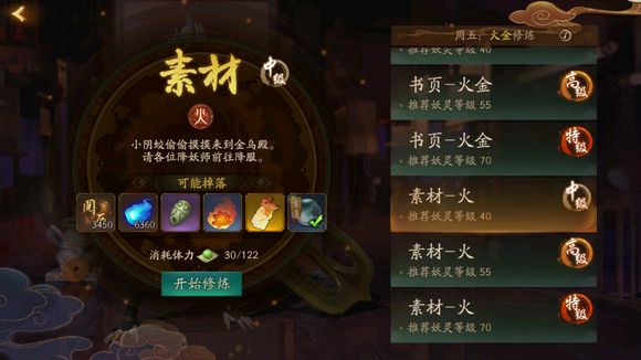 神都夜行录朱雀灵章100%掉率技巧