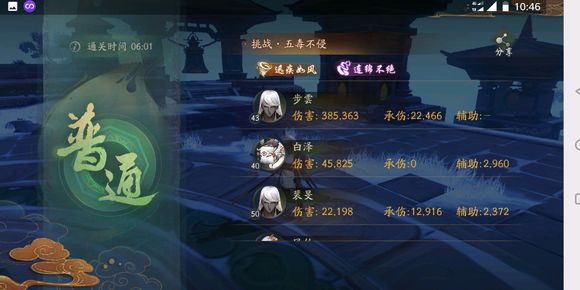 神都夜行录挑战五毒不侵阵容攻略