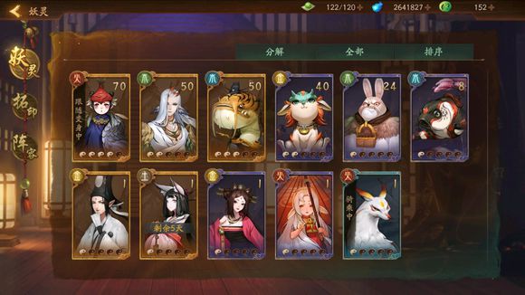 神都夜行录体力刷突破材料还是活动材料好？