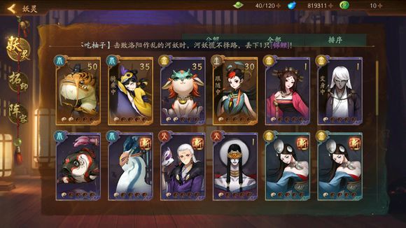 神都夜行录45级阿缈剧情平民级阵容攻略