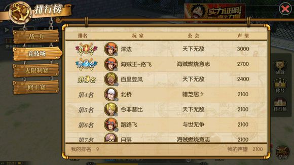 航海王燃烧意志平民新区冲排名开局攻略