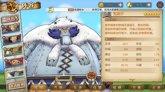 航海王燃烧意志平民新区冲排名开局攻略
