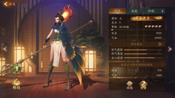神都夜行录妖灵满级称号大全