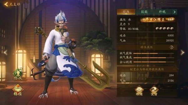 神都夜行录妖灵满级称号大全