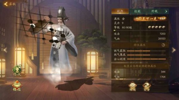 神都夜行录妖灵满级称号大全