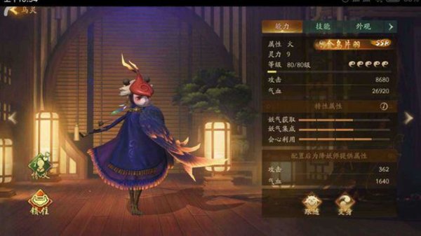 神都夜行录妖灵满级称号大全