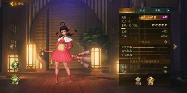 神都夜行录妖灵满级称号大全