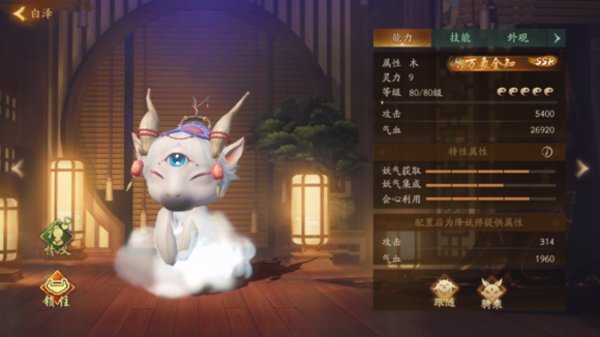 神都夜行录妖灵满级称号大全