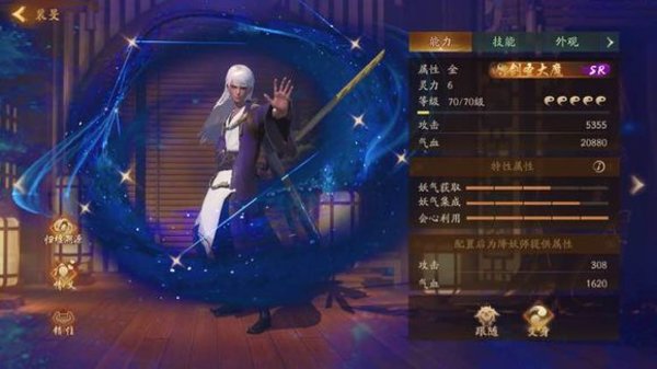 神都夜行录妖灵满级称号大全