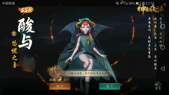 神都夜行录送唤灵券的隐藏彩蛋大全