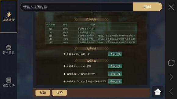 神都夜行录火系妖灵强度排行榜