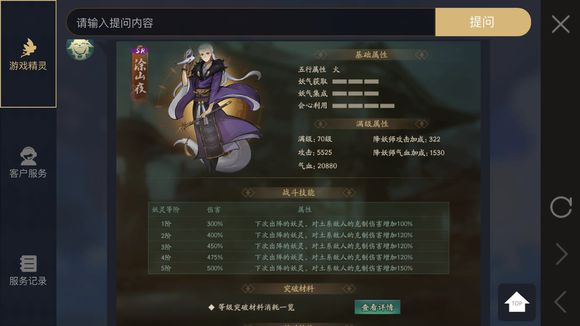 神都夜行录火系妖灵强度排行榜