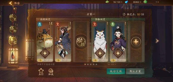 神都夜行录开荒用什么妖灵好？开荒SSR推荐