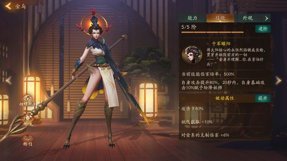 神都夜行录金乌河伯永动机阵容攻略