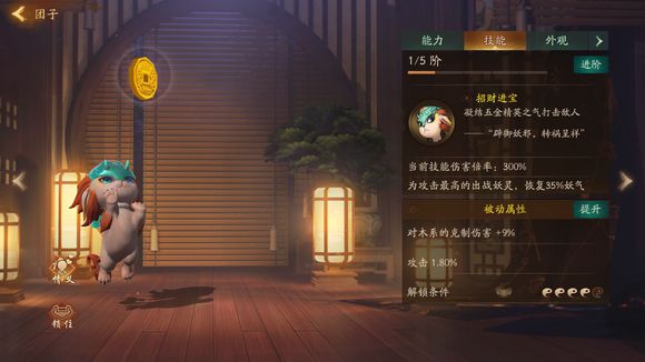 神都夜行录金乌河伯永动机阵容攻略