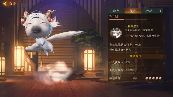 神都夜行录金乌河伯永动机阵容攻略
