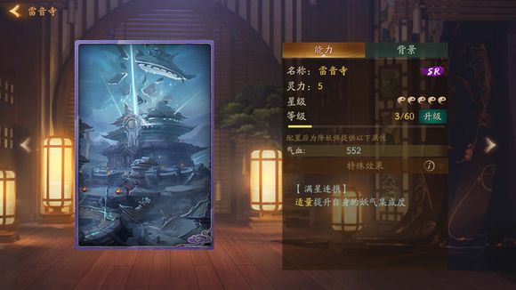 神都夜行录金乌河伯永动机阵容攻略