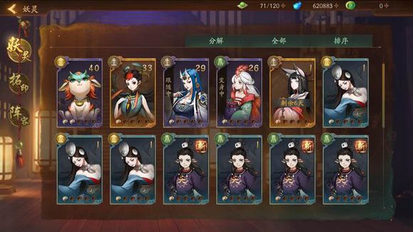 神都夜行录无SSR必过剧情阵容