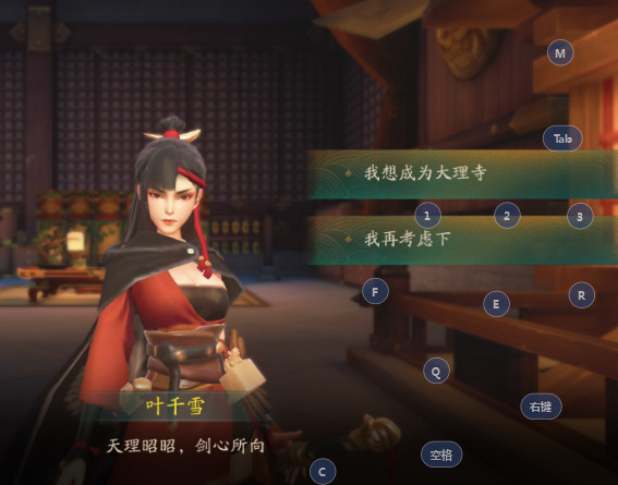 神都夜行录切换职业找什么NPC？
