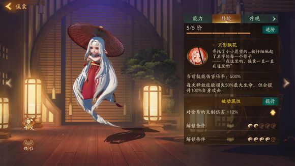 神都夜行录五阶傒囊怎么样 有培养价值吗
