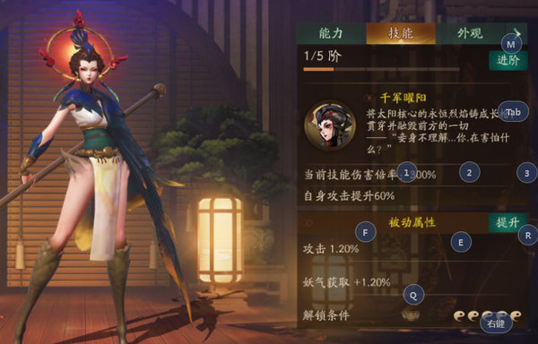 神都夜行录神五阶金乌属性效果面板