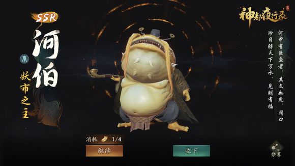 神都夜行录抽金乌乌灵河伯SSR玄学攻略