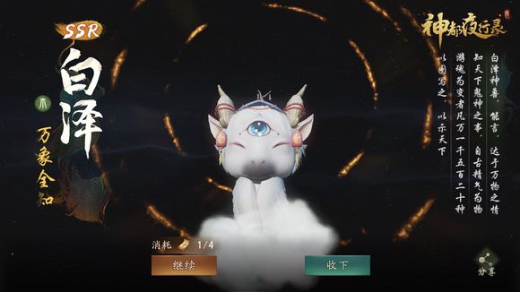 神都夜行录抽金乌乌灵河伯SSR玄学攻略