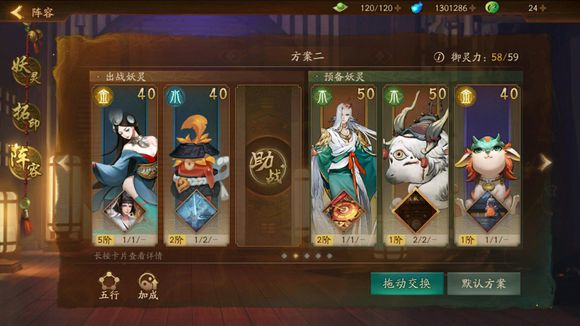 神都夜行录风伯活动本材料掉率分析