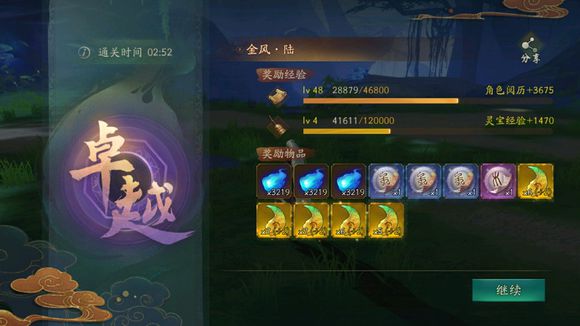 神都夜行录风伯活动本材料掉率分析