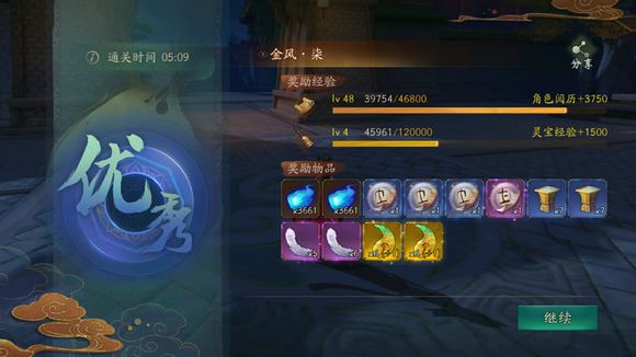 神都夜行录风伯活动本材料掉率分析