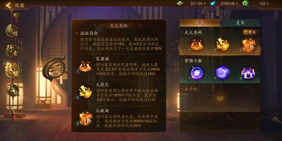 神都夜行录单刷混沌实用技巧