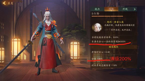 神都夜行录乌灵剑圣爆发一波流阵容搭配 神都夜行录乌灵剑圣爆发一波流阵容搭配