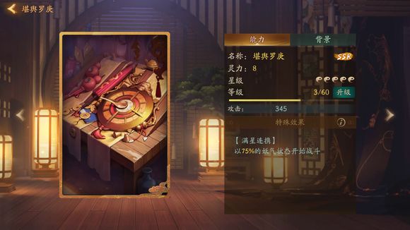 神都夜行录金乌被动技能优先升级哪个？