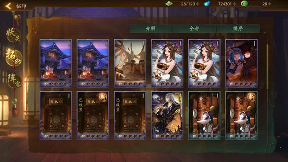 神都夜行录拓印哪个好用 现版本拓印妖灵搭配推荐