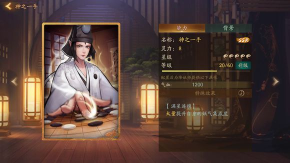 神都夜行录全SSR拓印强度排行榜