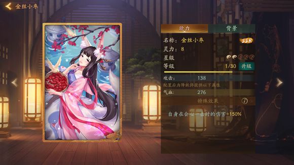 神都夜行录全SSR拓印强度排行榜