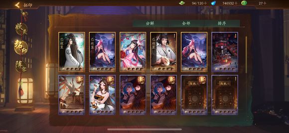 神都夜行录鱼龙变三速刷同心结攻略