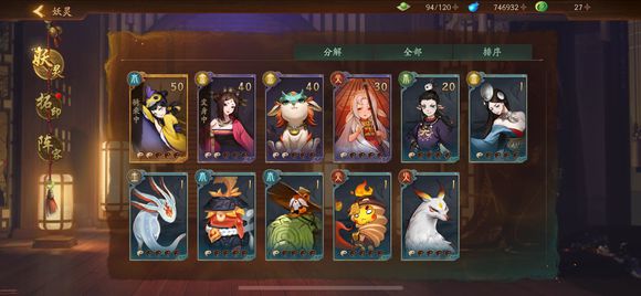 神都夜行录鱼龙变三速刷同心结攻略