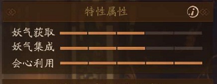 神都夜行录妖气会心计算公式