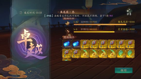 神都夜行录金风玉雨活动鱼龙池风雨铺子要怎么刷满？