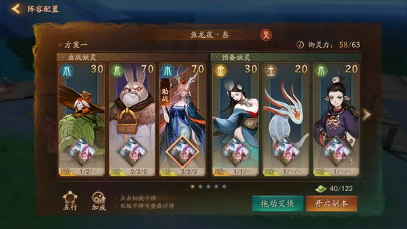 神都夜行录金风玉雨终章平民刷同心结攻略