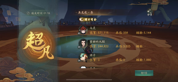 神都夜行录鱼龙夜活动副本平民两分钟速通攻略