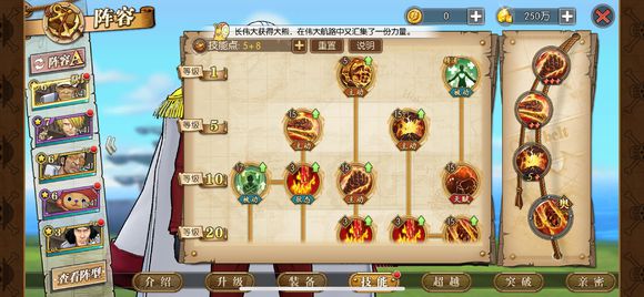 航海王燃烧意志竞技场三大将阵容加点分析
