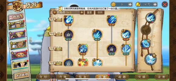 航海王燃烧意志竞技场三大将阵容加点分析