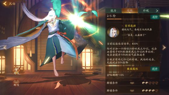 神都夜行录鱼龙变山魈boss回血怎么办？