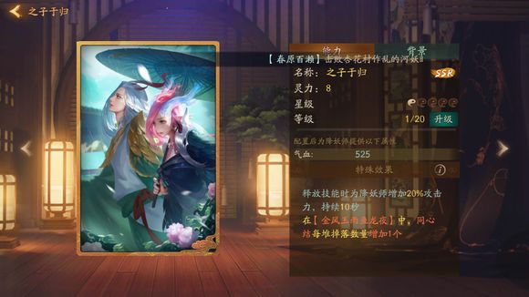 神都夜行录之子于归拓印要不要合成？